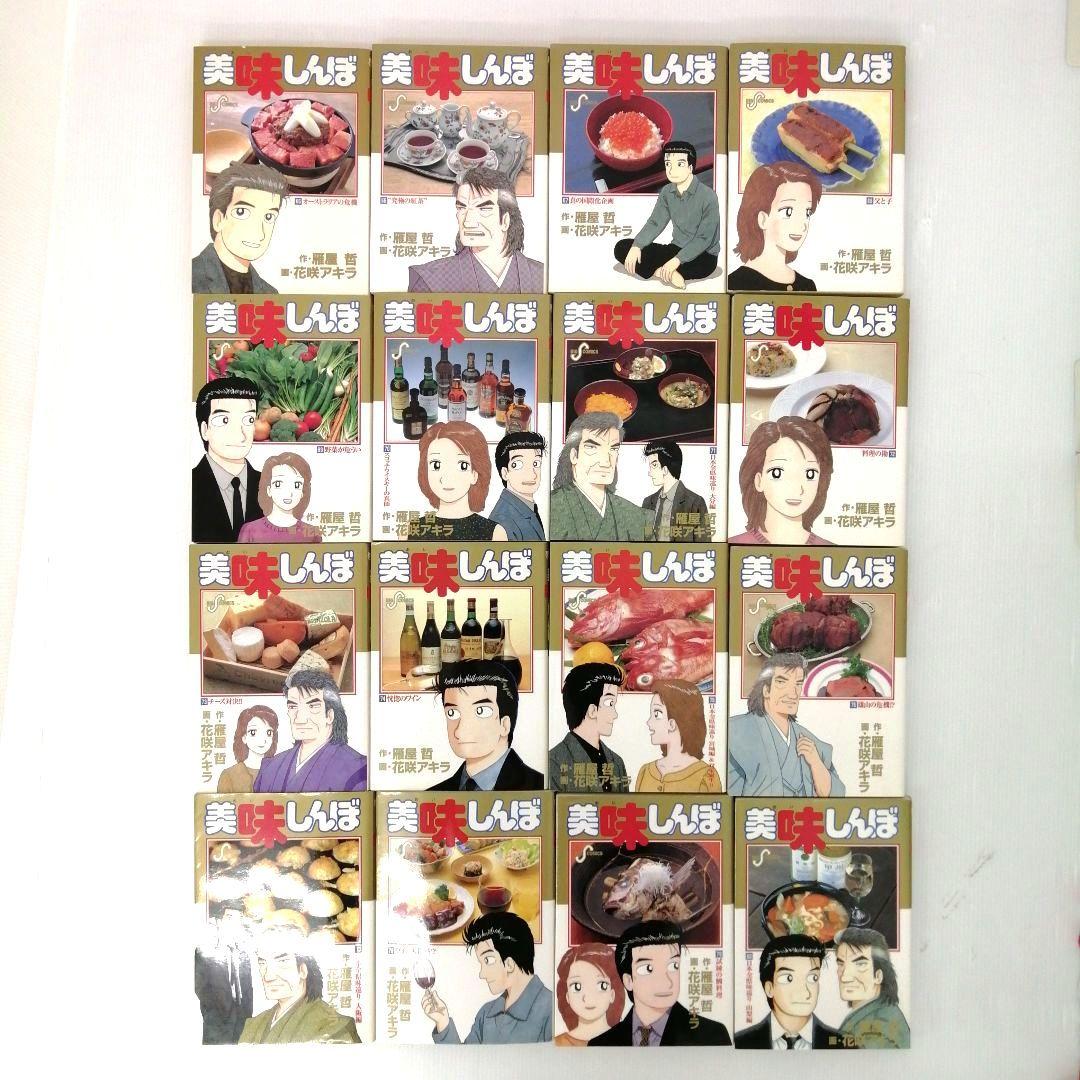 美味しんぼ 旬の寿司ダネ100選 雁屋哲 花咲アキラ まとめ売り 初版あり