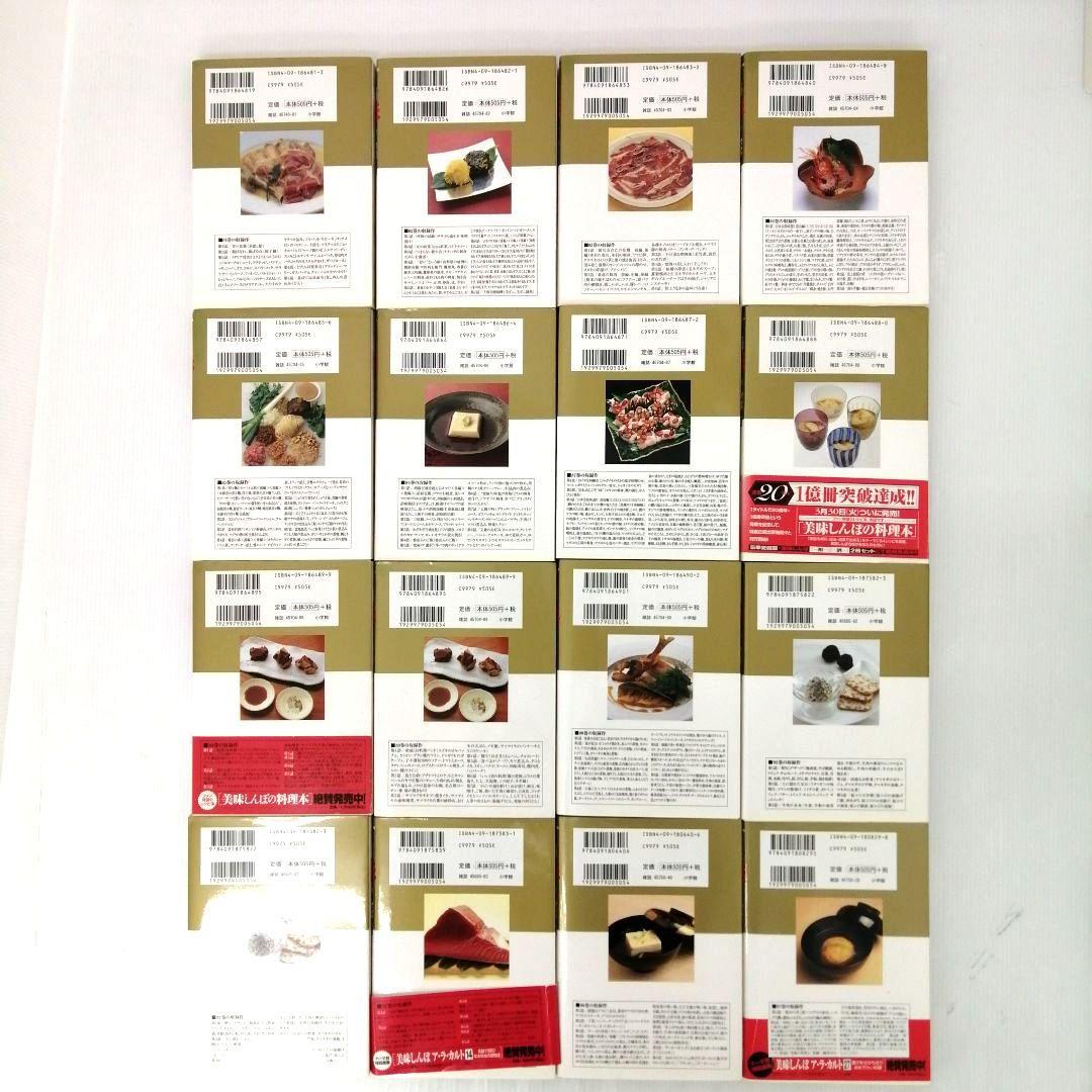 美味しんぼ 旬の寿司ダネ100選 雁屋哲 花咲アキラ まとめ売り 初版あり