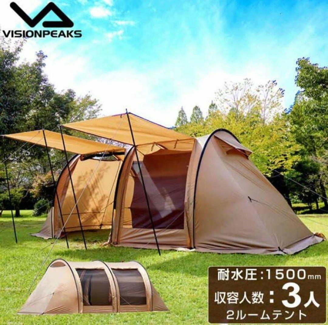 VISION PEAKS 　トレスアーチ2ルームテント