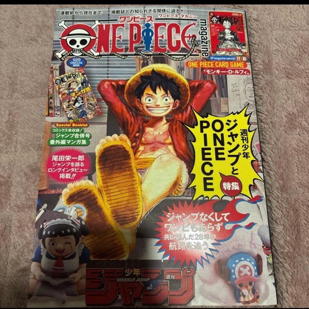 ONE PIECE ワンピースマガジン 020 特集