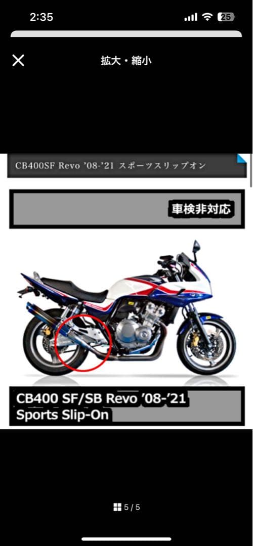 マーベリックのcb400sf revo用の変換アダプターになります。