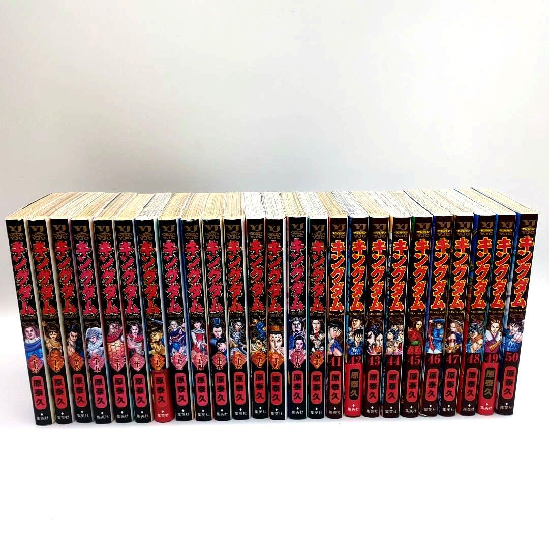 キングダム　全巻　1-75巻