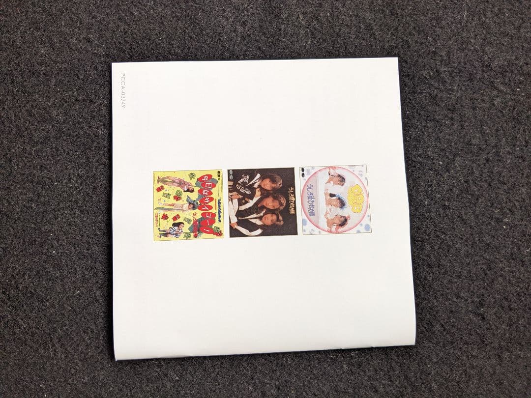 うしろ髪ひかれ隊　アルバム　プレミアムベスト　工藤静香　生稲晃子　斉藤満喜子