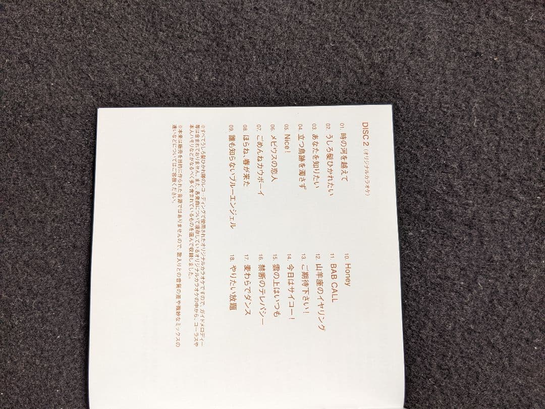 うしろ髪ひかれ隊　アルバム　プレミアムベスト　工藤静香　生稲晃子　斉藤満喜子