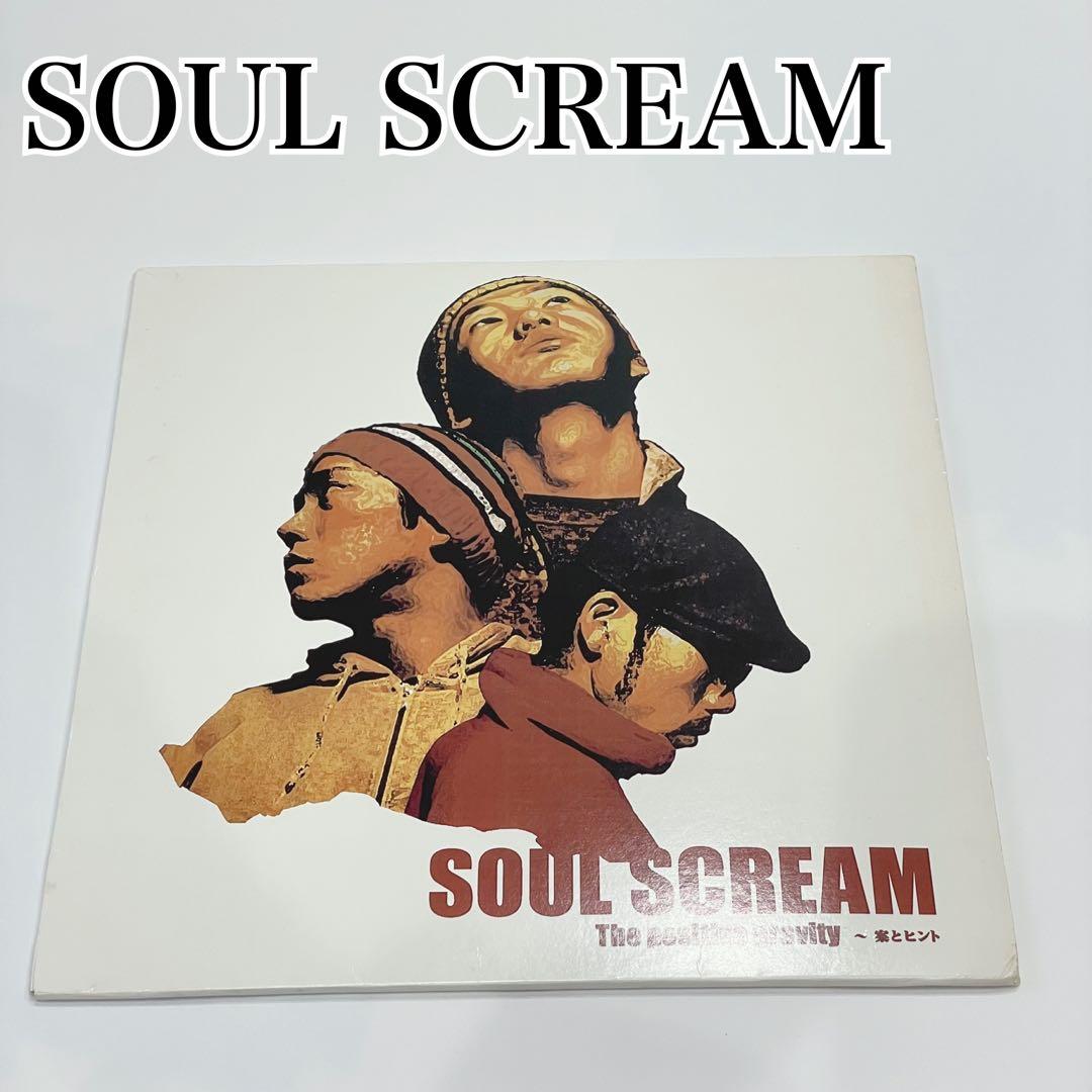 SOUL SCREAM the positive gravity 案とヒント