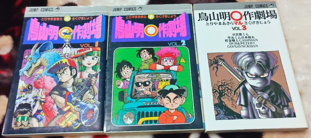 ドラゴンボール 全巻セット　丸作劇場付き