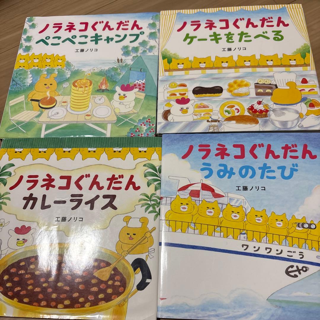 ノラネコぐんだん たべものシリーズ 12冊セット
