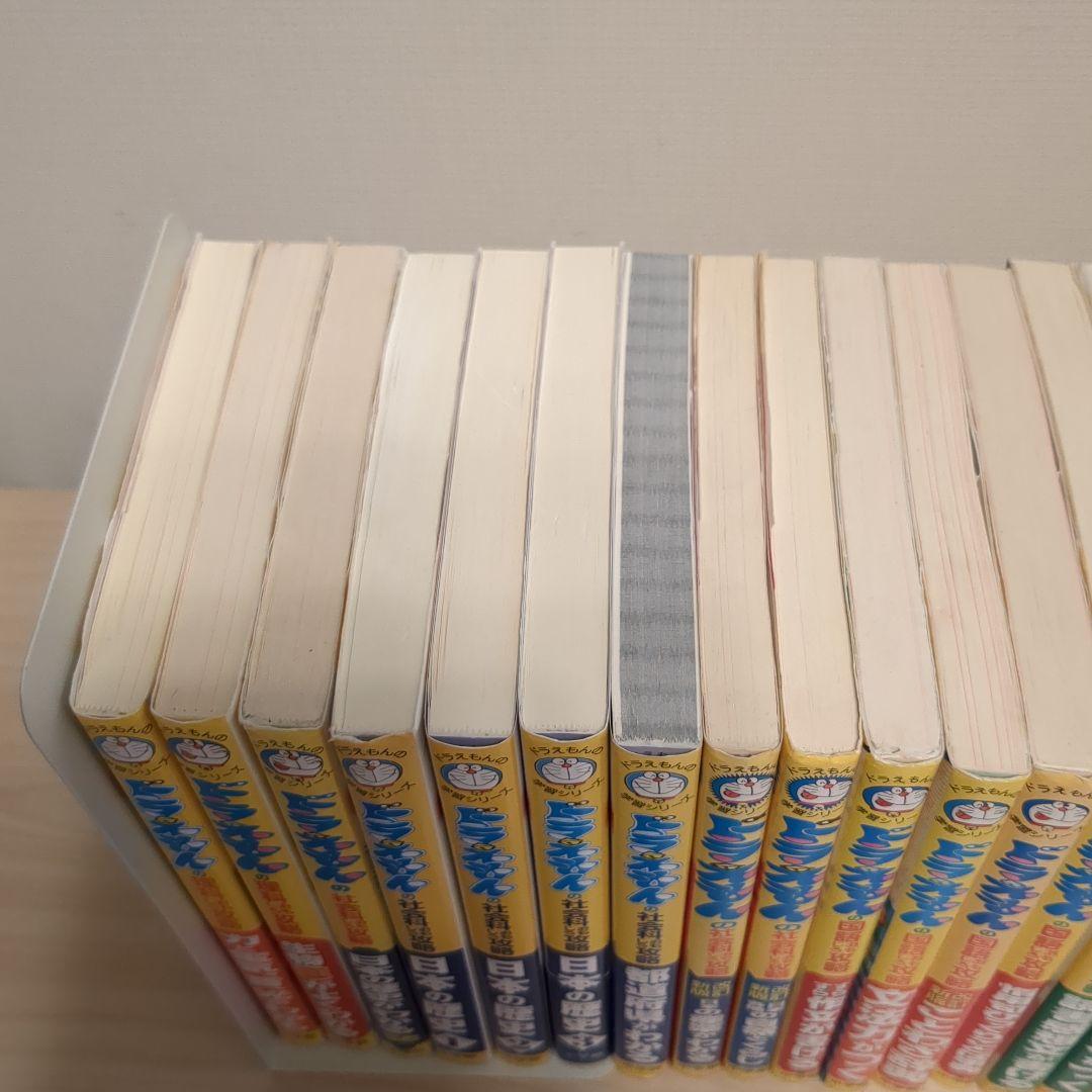 ドラえもん学習シリーズ　科学ワールド　ふしぎのヒストリー　セット