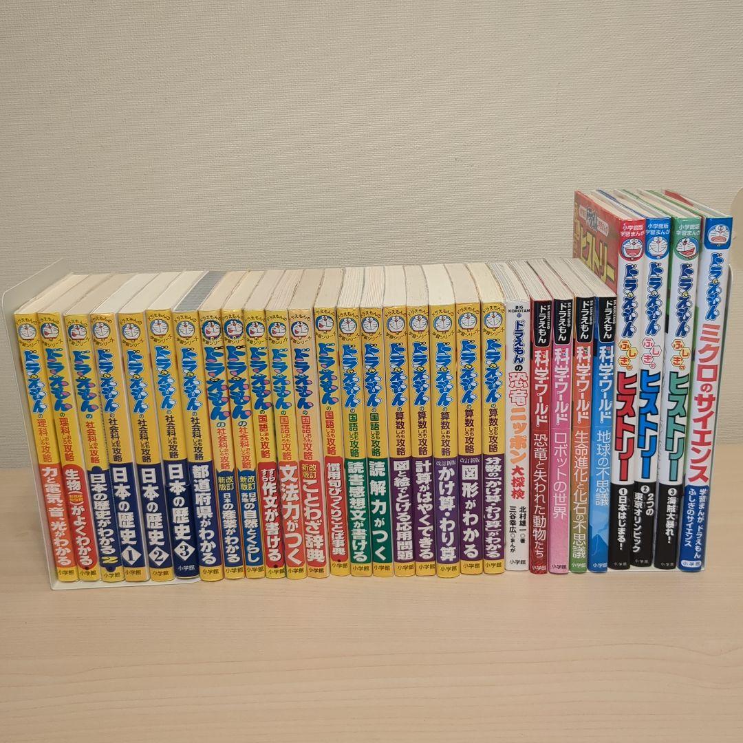 ドラえもん学習シリーズ　科学ワールド　ふしぎのヒストリー　セット