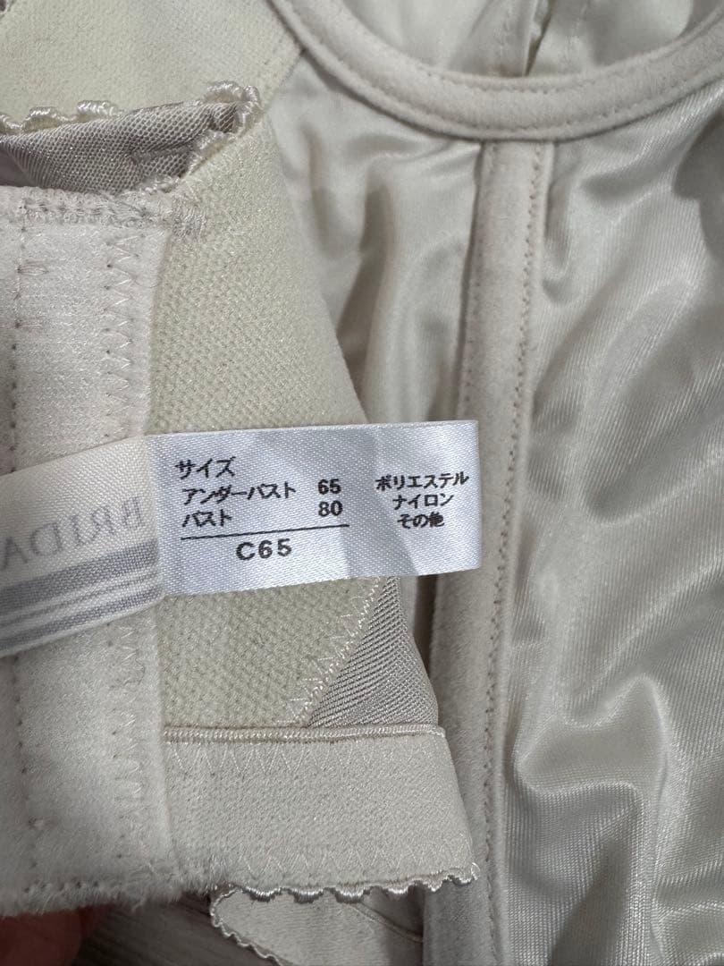 ブライダルボーテ　上下セット　ビスチェC65 / ガードルMサイズ