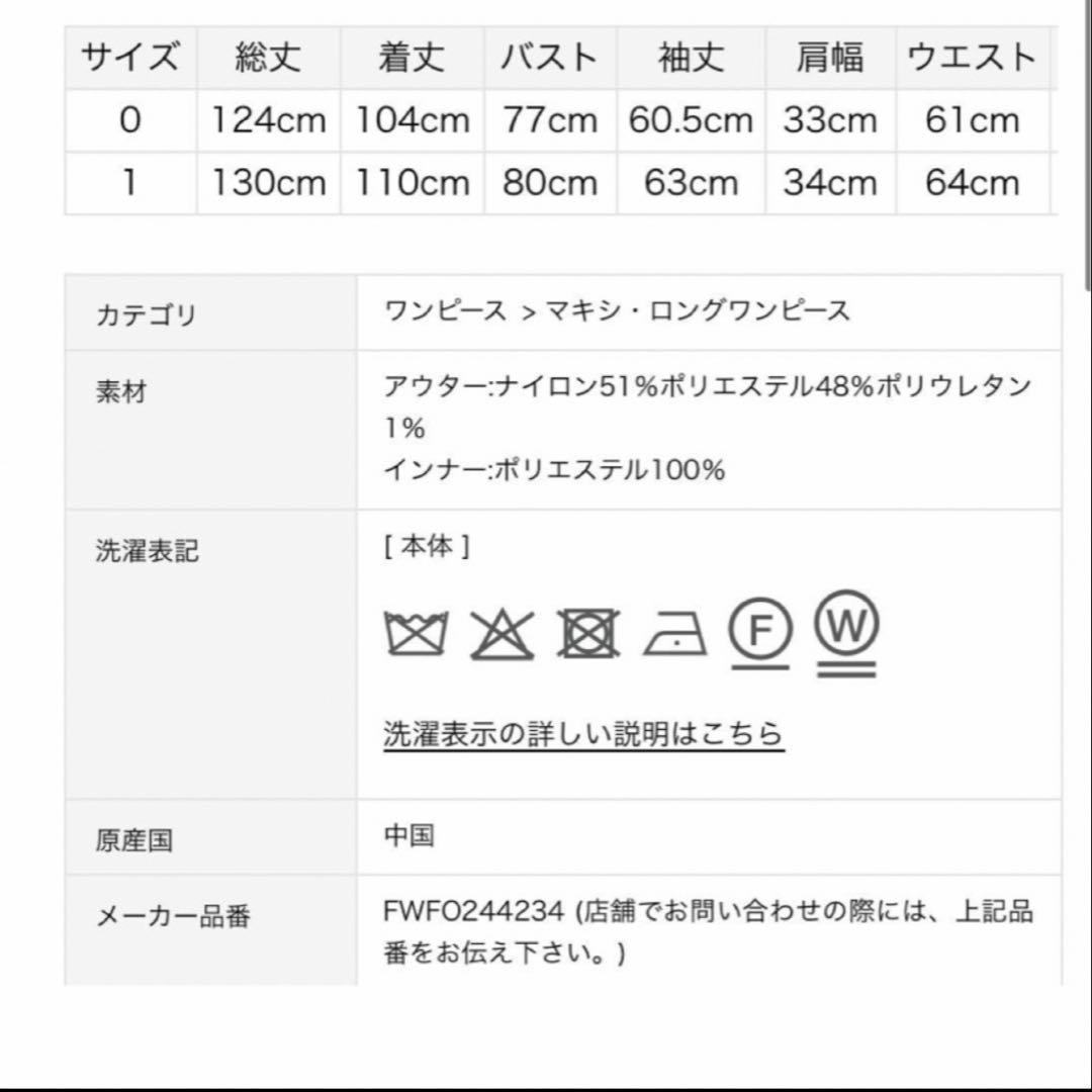 【pxxm様向け】FRAY I.D フェザーラッセルレースニットフレアワンピース