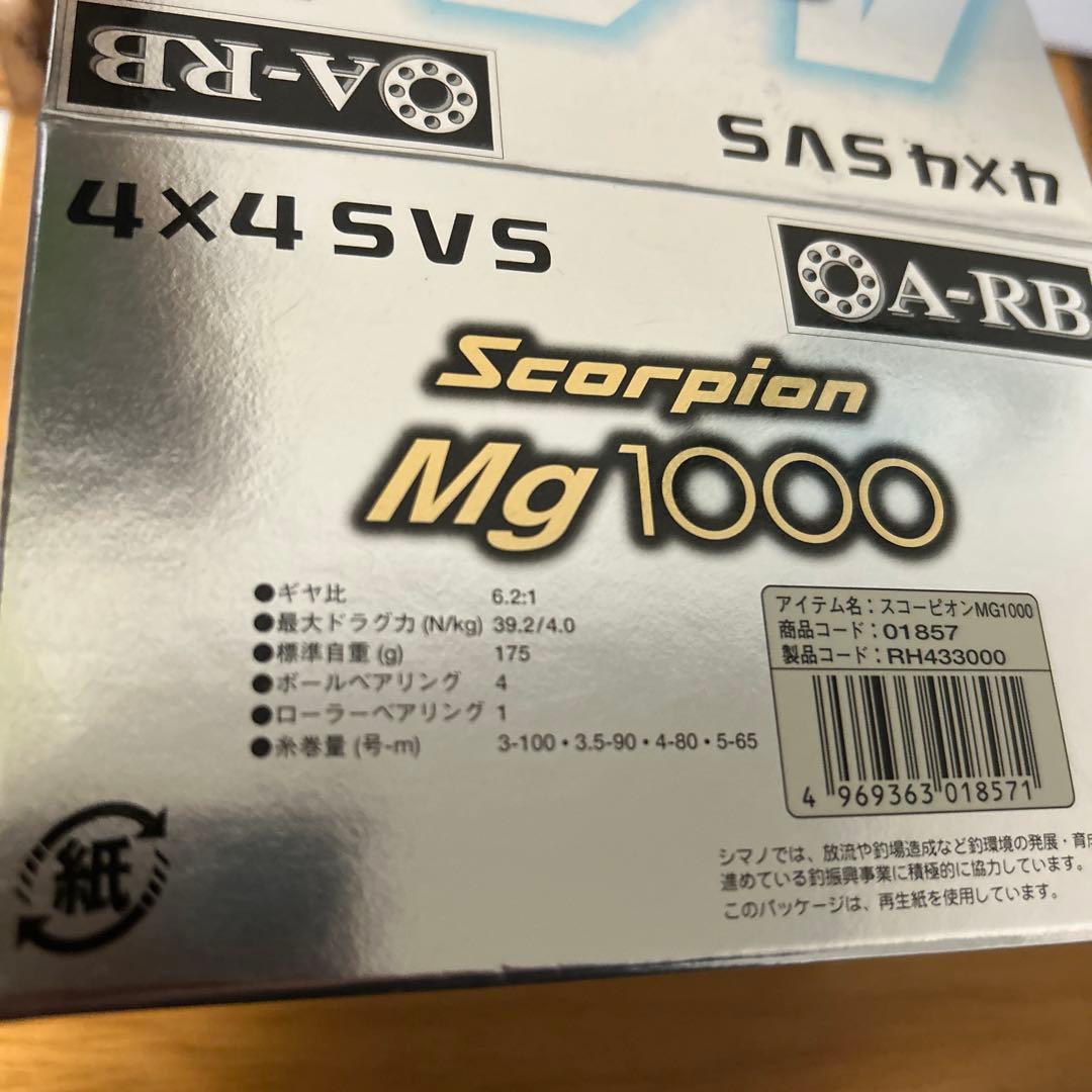 スコーピオンMg1000