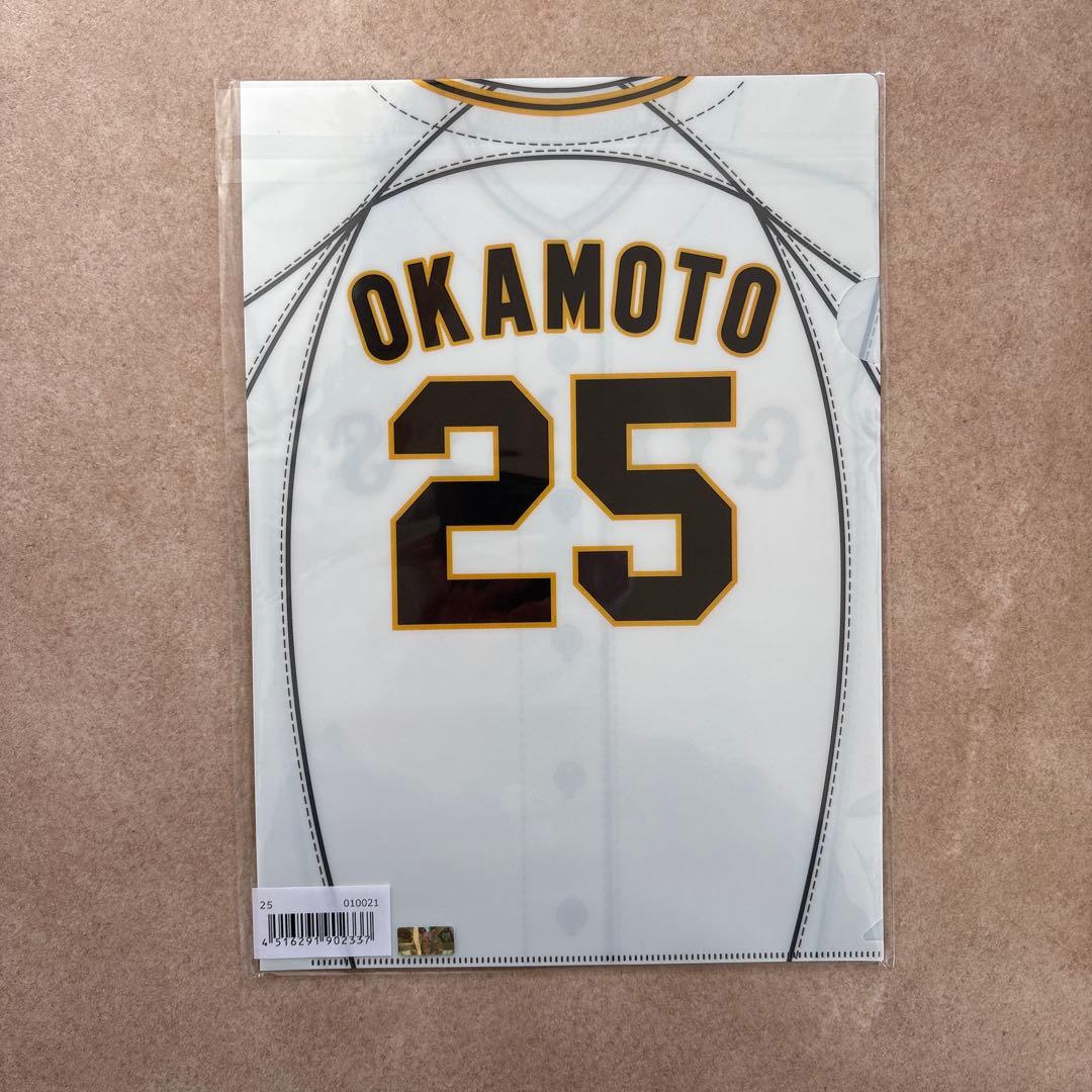 ジャイアンツ 岡本和真 【選手応援ボックス】他グッズ