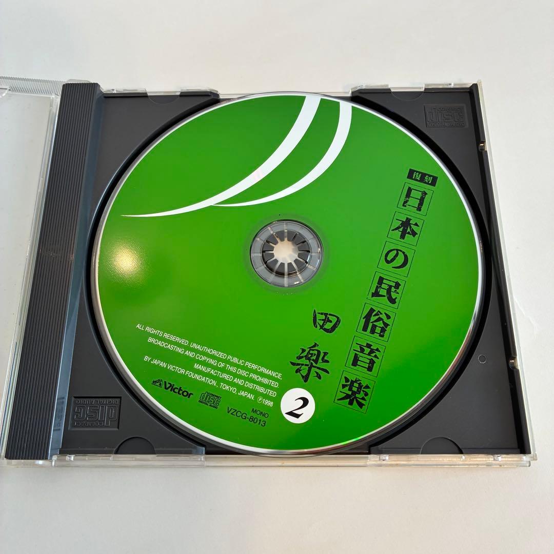 復刻 日本の民俗音楽 CD 田楽①〜⑤セット