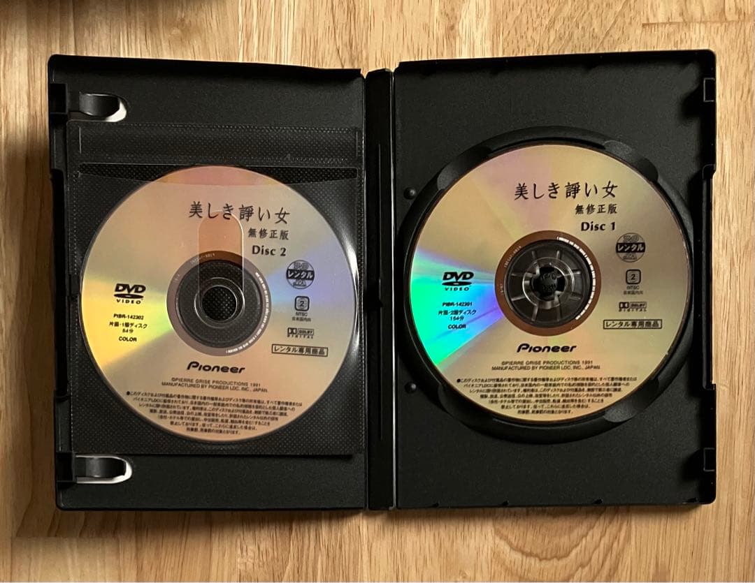 ジャック・リヴェット 傑作選 DVD レンタル使用品