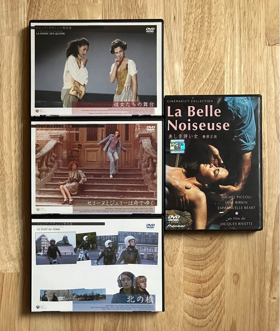 ジャック・リヴェット 傑作選 DVD レンタル使用品