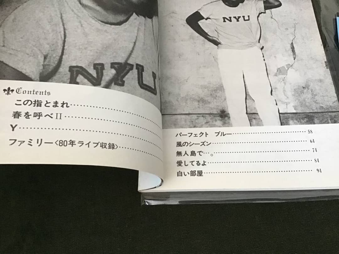 ★絶版/未使用新古品/楽譜/吉田拓郎/無人島で/タブ譜/バンドスコア