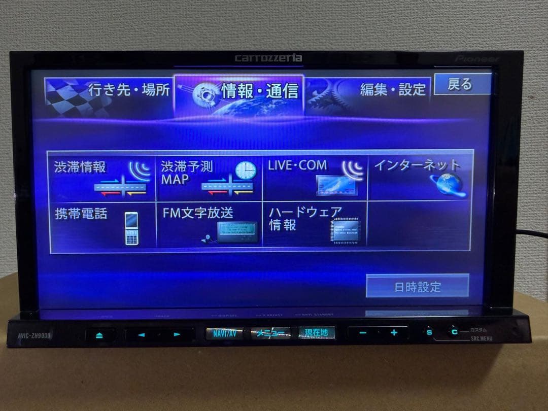 Carrozzeria HDDナビ AVIC-ZH9000 地図データ 2008