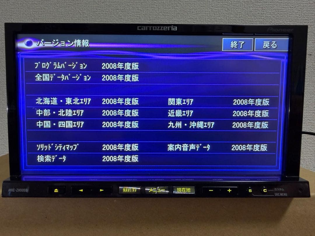 Carrozzeria HDDナビ AVIC-ZH9000 地図データ 2008