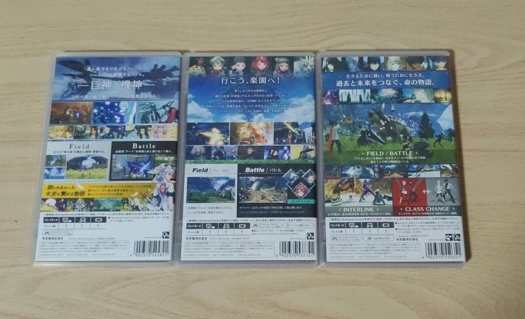 ゼノブレイドDE、2、3 セット売り