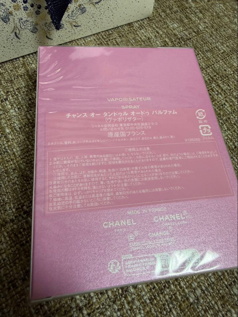 限定ラッピング CHANEL オータンドゥル 100ml