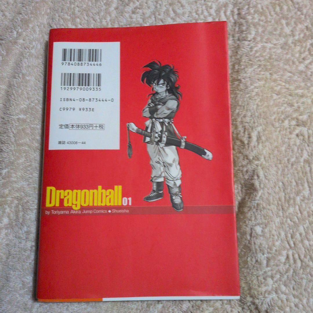 ドラゴンボール完全版