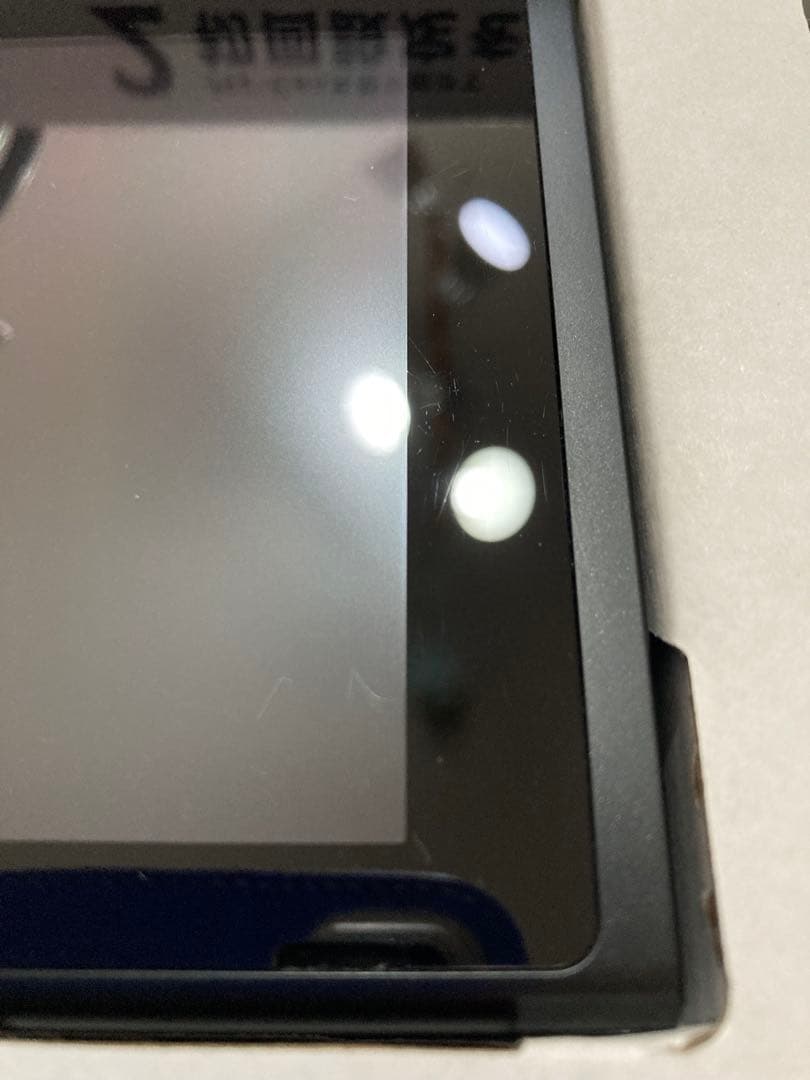 Nintendo Switch【2020年購入】