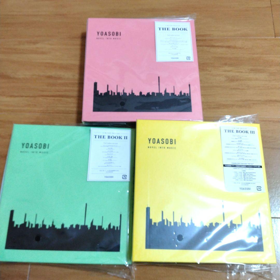 YOASOBI THE BOOK I, II, III アルバムセット