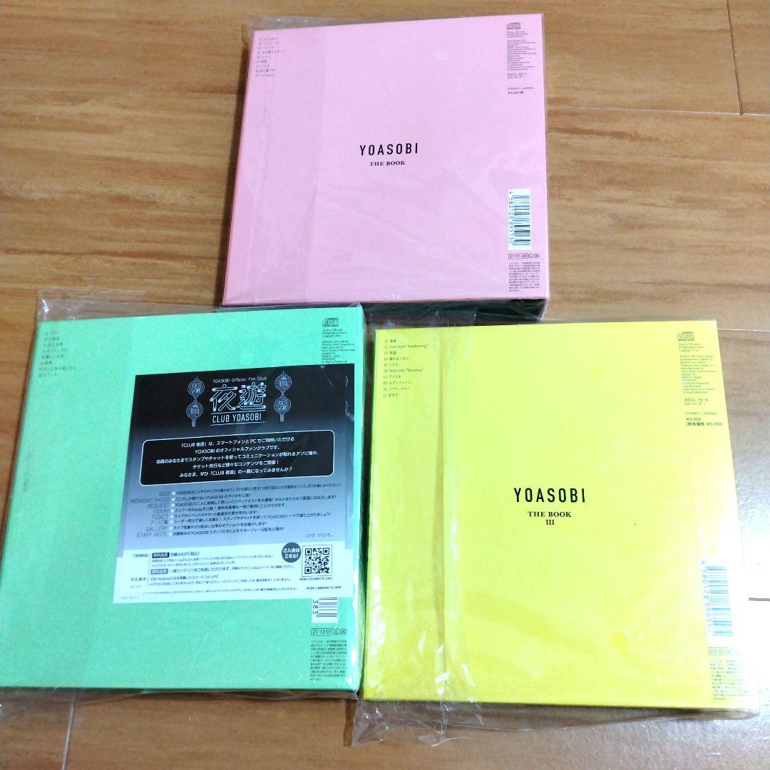 YOASOBI THE BOOK I, II, III アルバムセット