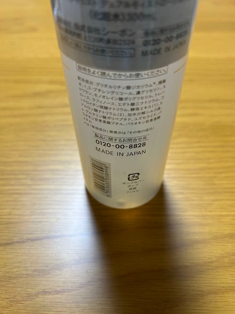 フェイシャリストディアルモイストローション 300ml