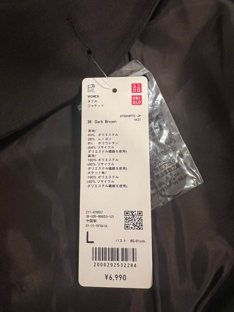 【ツナ缶】UNIQLO ダブルジャケット