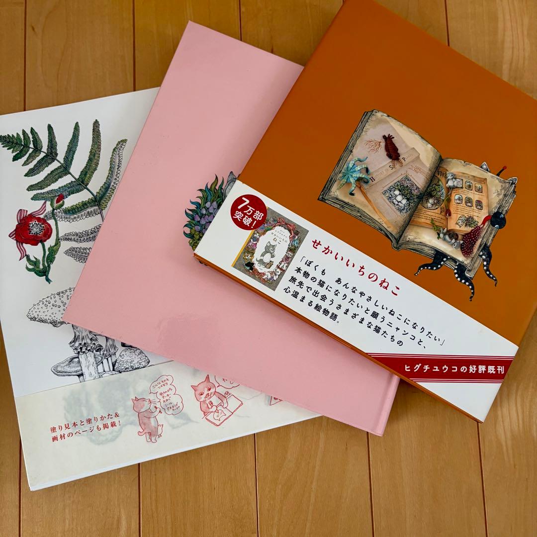 ヒグチユウコ BABEL 画集 MOE バッグ セット