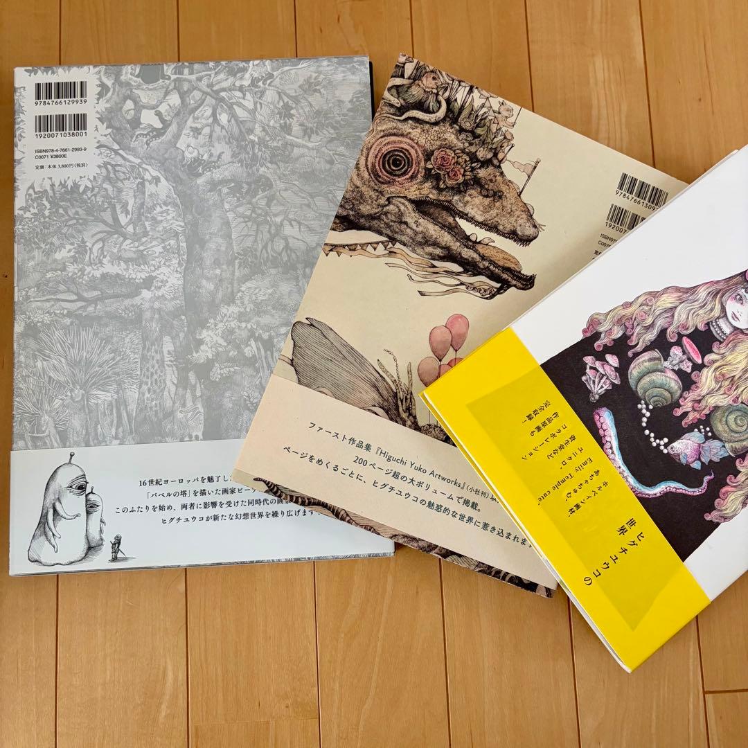 ヒグチユウコ BABEL 画集 MOE バッグ セット