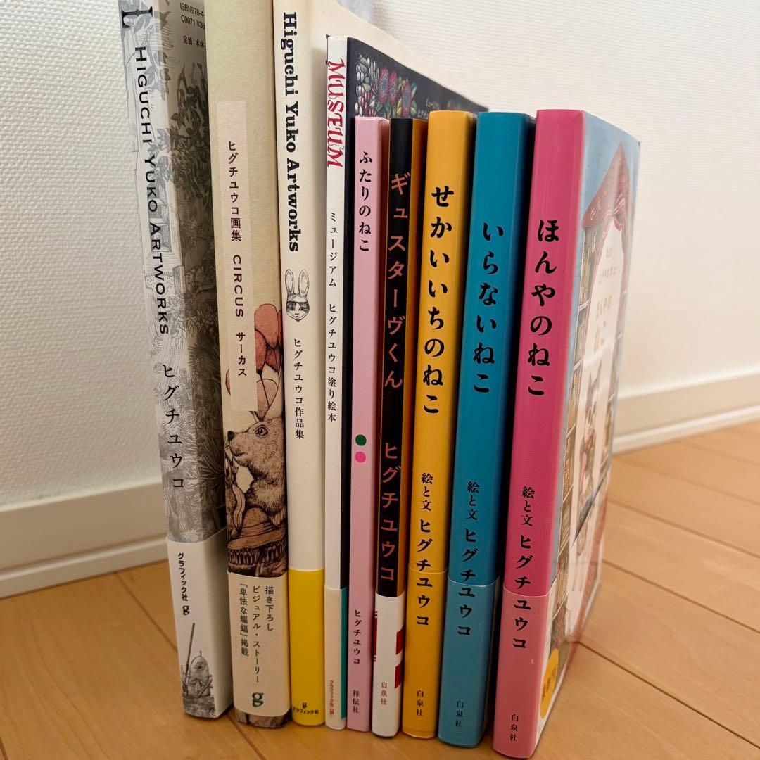 ヒグチユウコ BABEL 画集 MOE バッグ セット