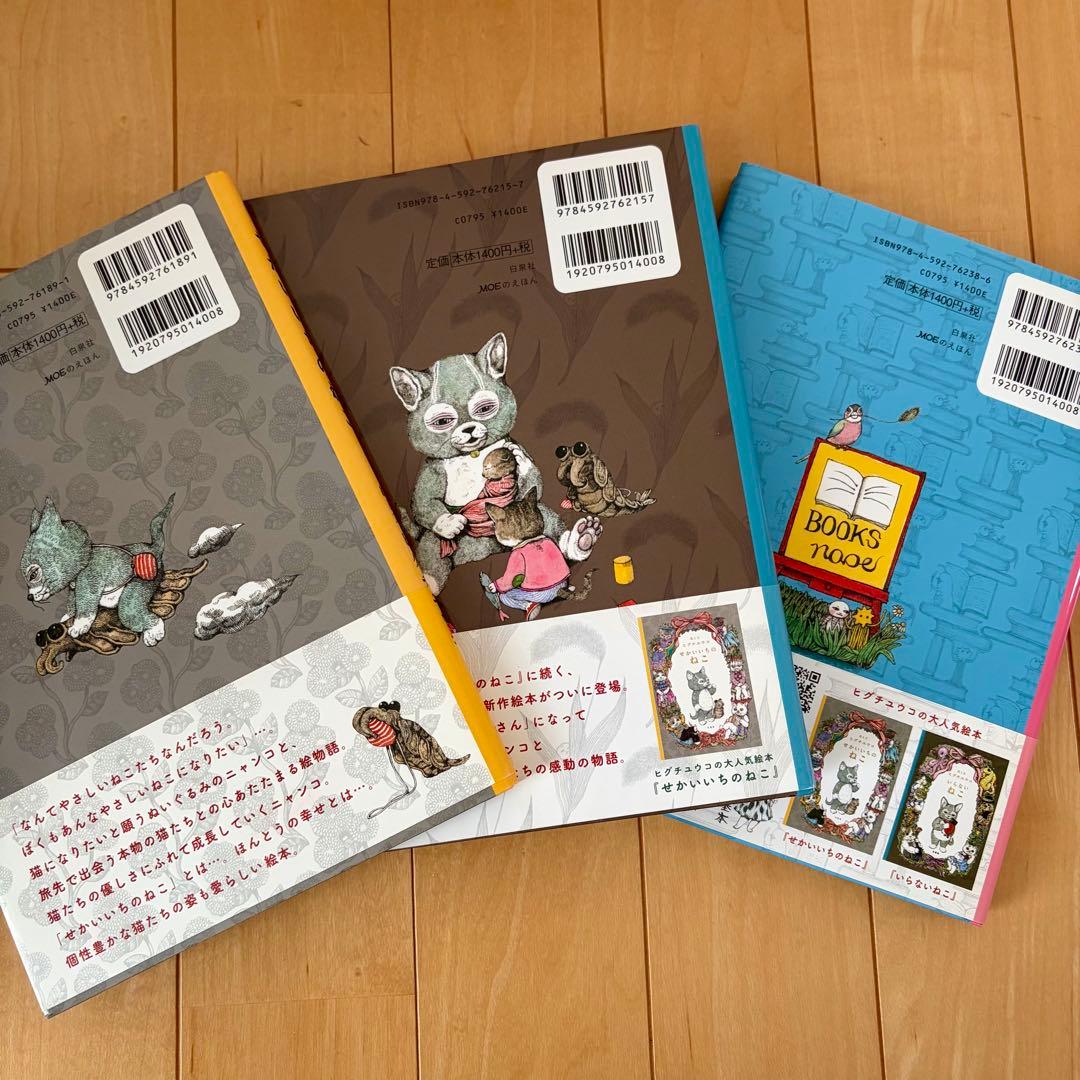 ヒグチユウコ BABEL 画集 MOE バッグ セット