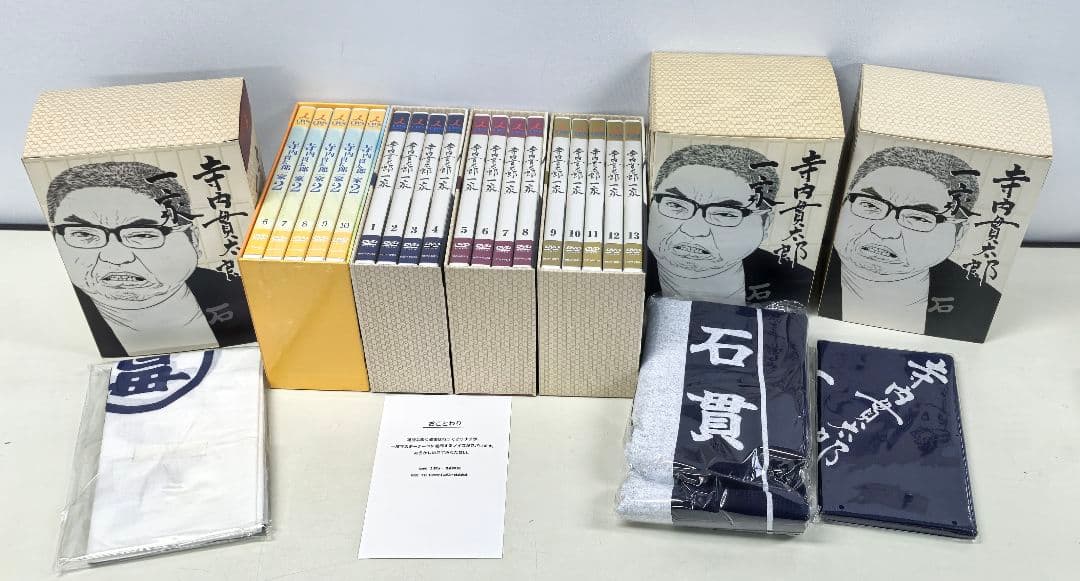 寺内貫太郎一家 DVD 全13巻、寺内貫太郎一家2後半のみ