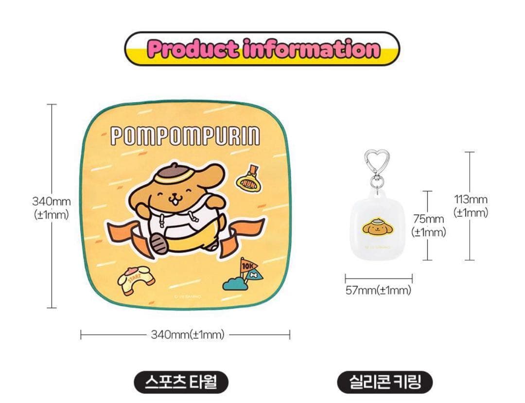 日焼けサンリオ　スポーツタオル Cute Run Edition オリヤン