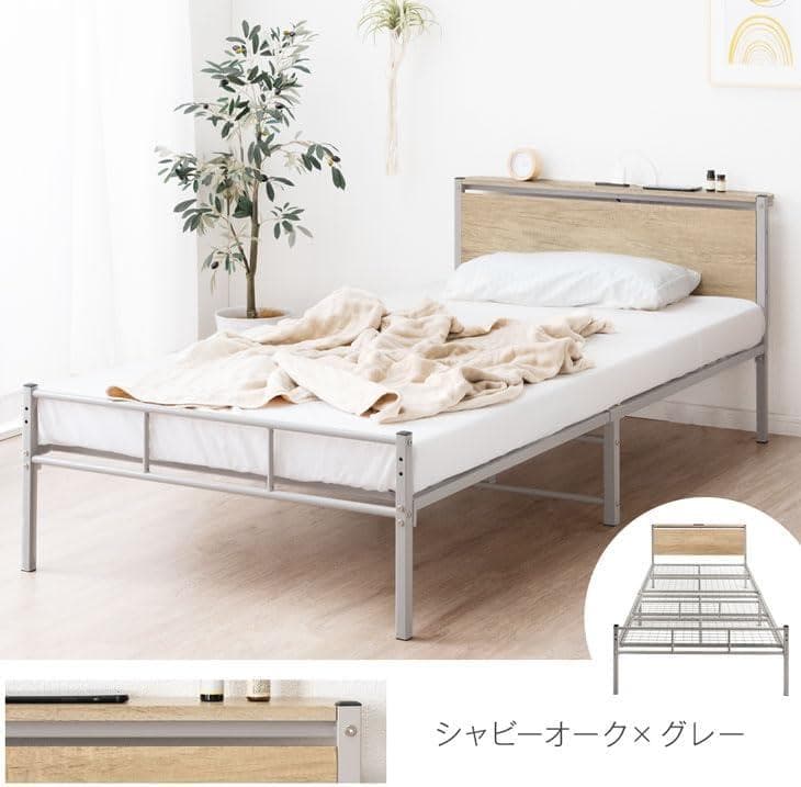 タンスのゲン シングルベッドフレーム パイプベッド 2口 コンセント 宮付