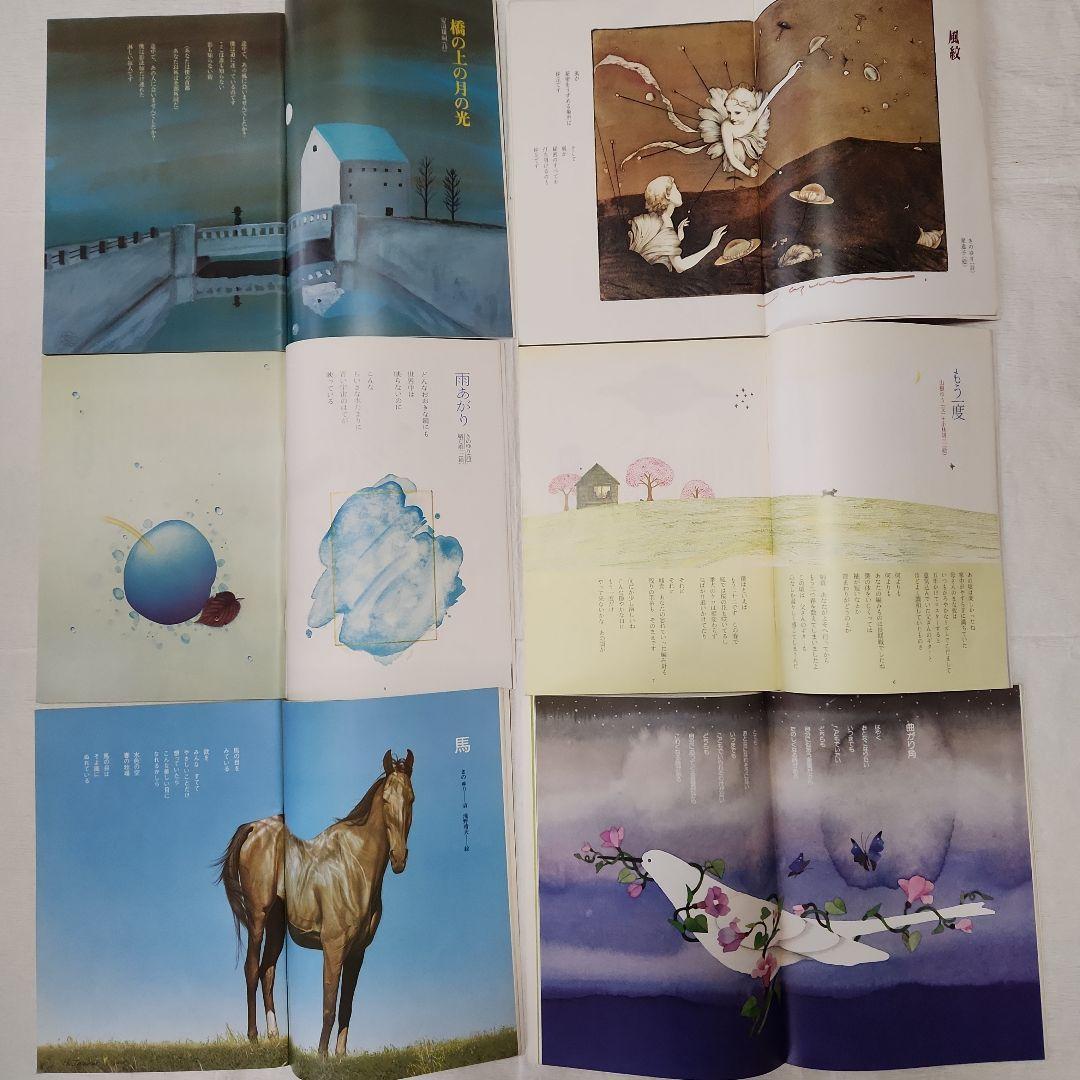 詩とルへン　31巻セット　付録付