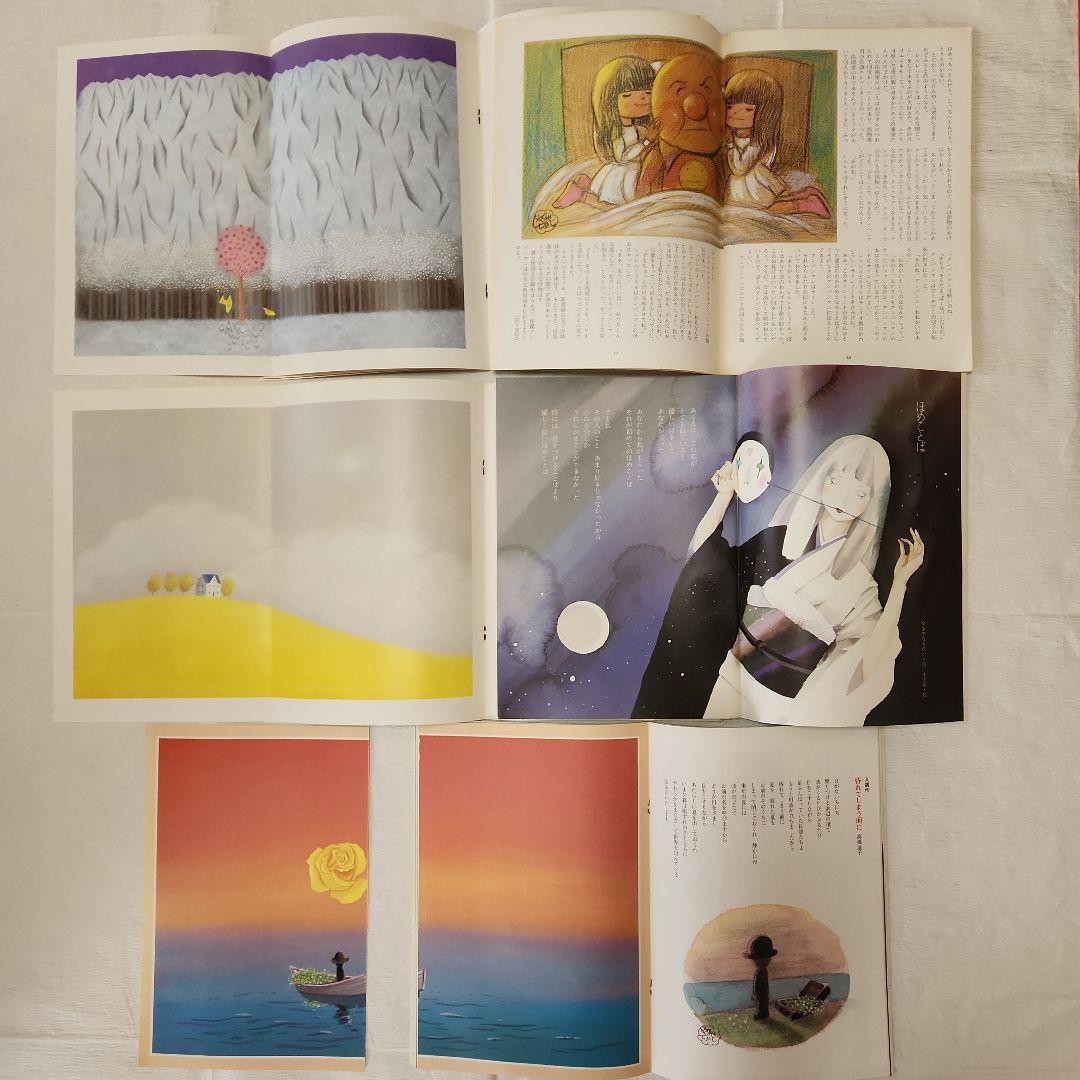 詩とルへン　31巻セット　付録付