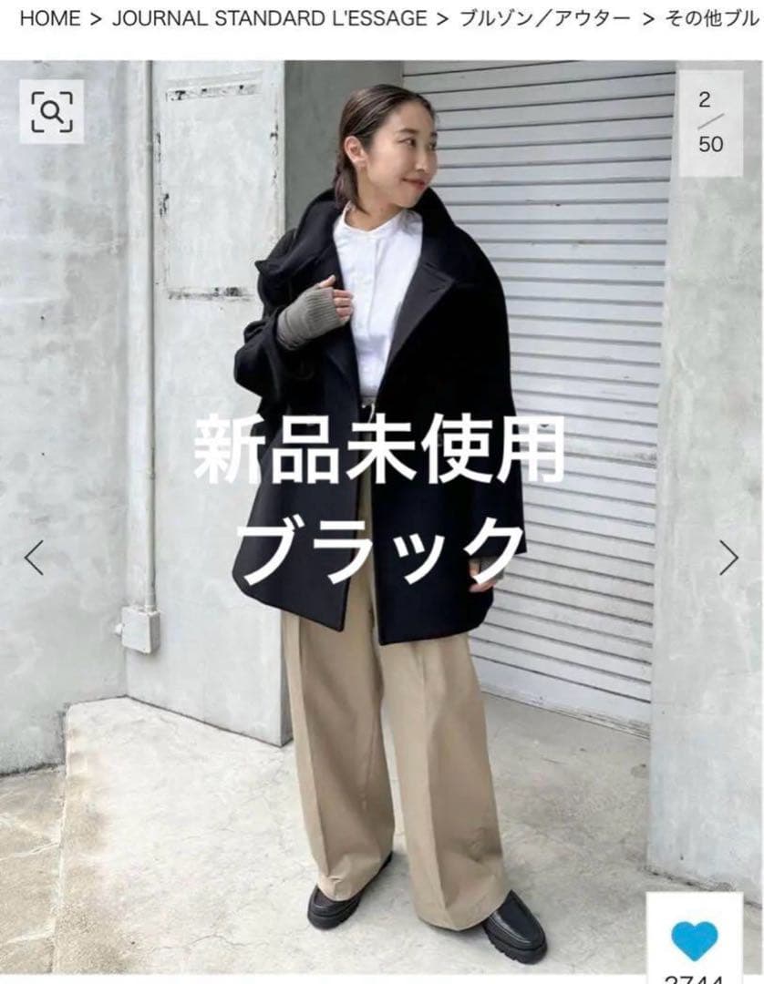 ジャーナルスタンダード　MANTECOトップビーバースタンドショートコート