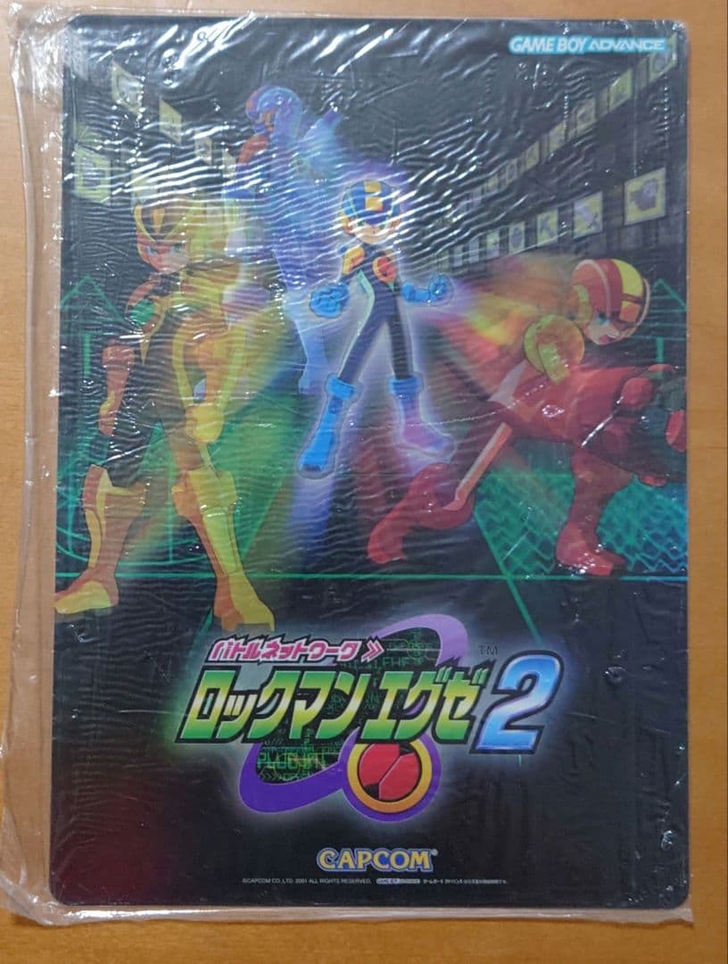 ロックマンエグゼ２下敷き