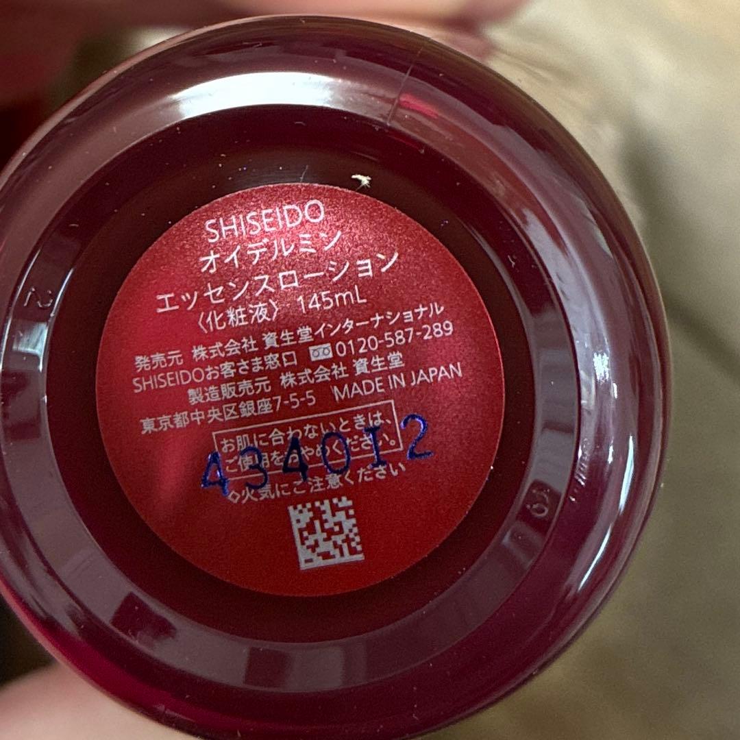 オイデルミン　本体+レフィルセット