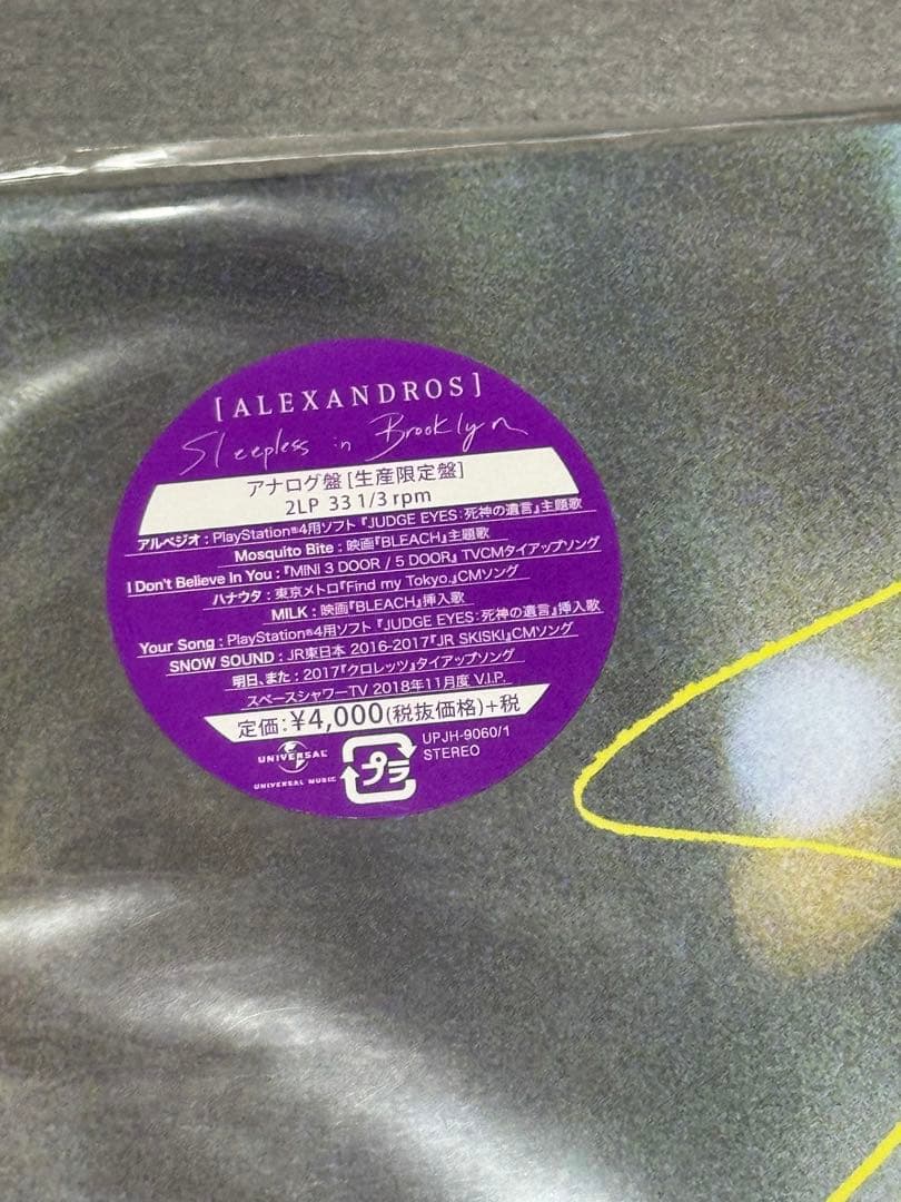 [ALEXANDROS] Sleepless in Brooklyn レコード