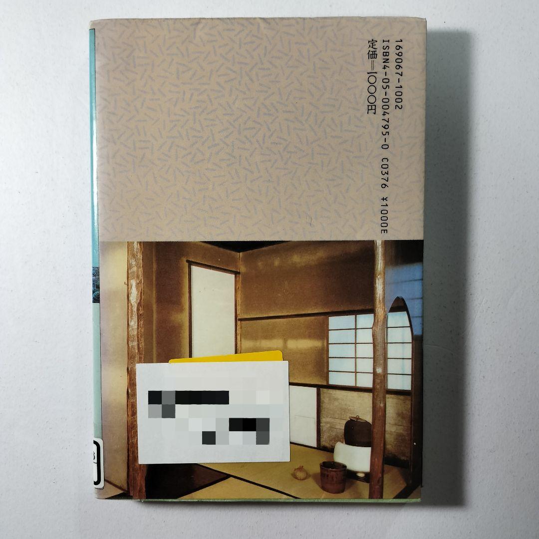 茶室のはなし: 茶室から気やすい茶の間へ