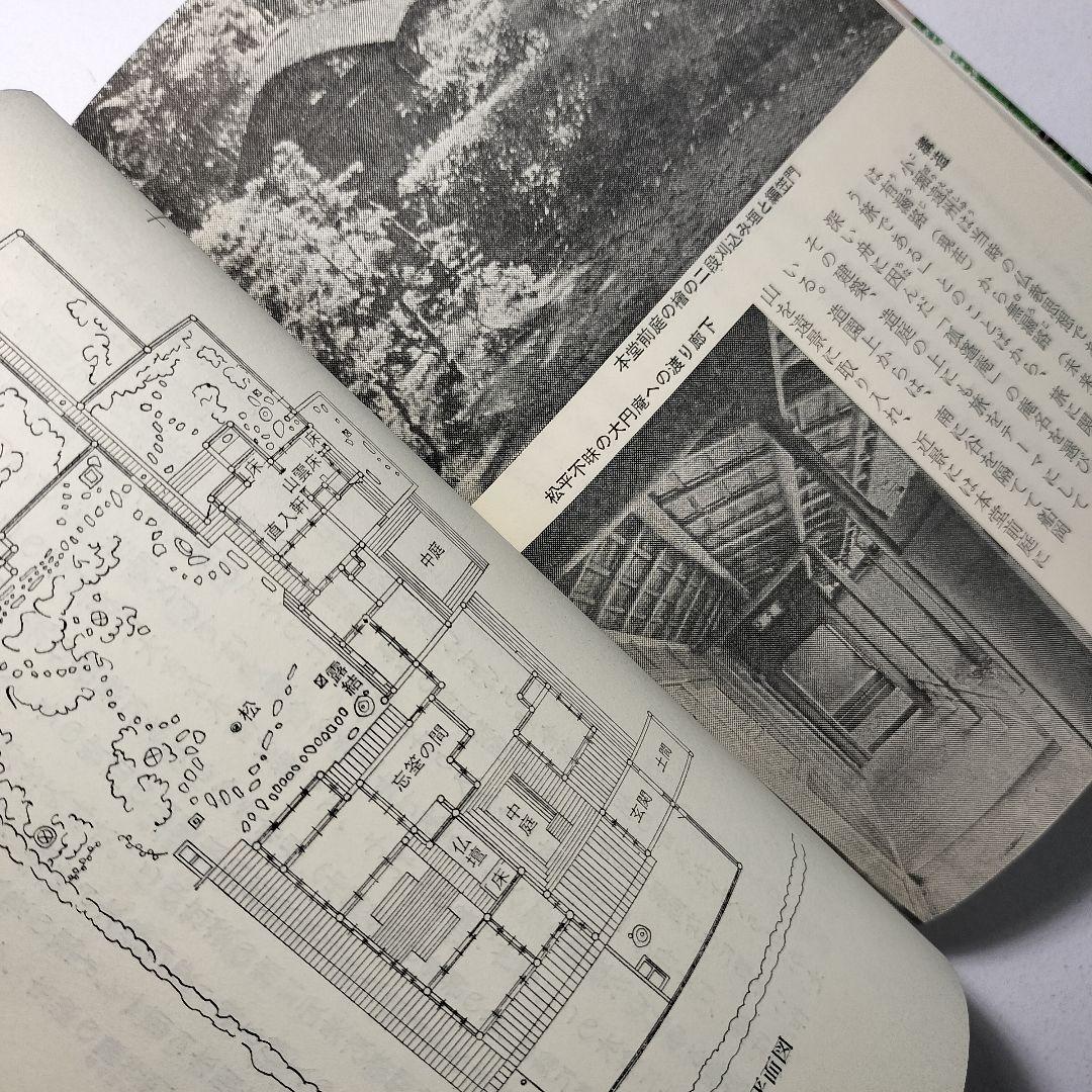 茶室のはなし: 茶室から気やすい茶の間へ