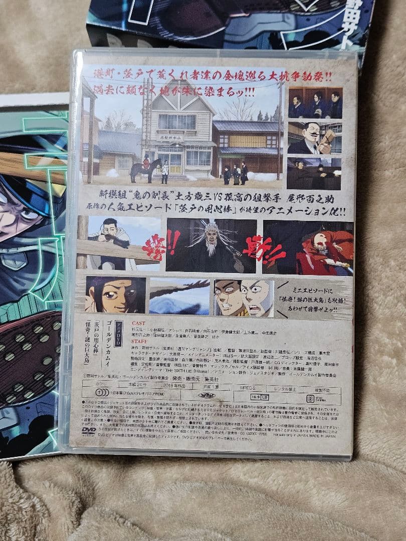 【美品】ゴールデンカムイDVD 同梱版　 15巻　17巻　19巻　23巻