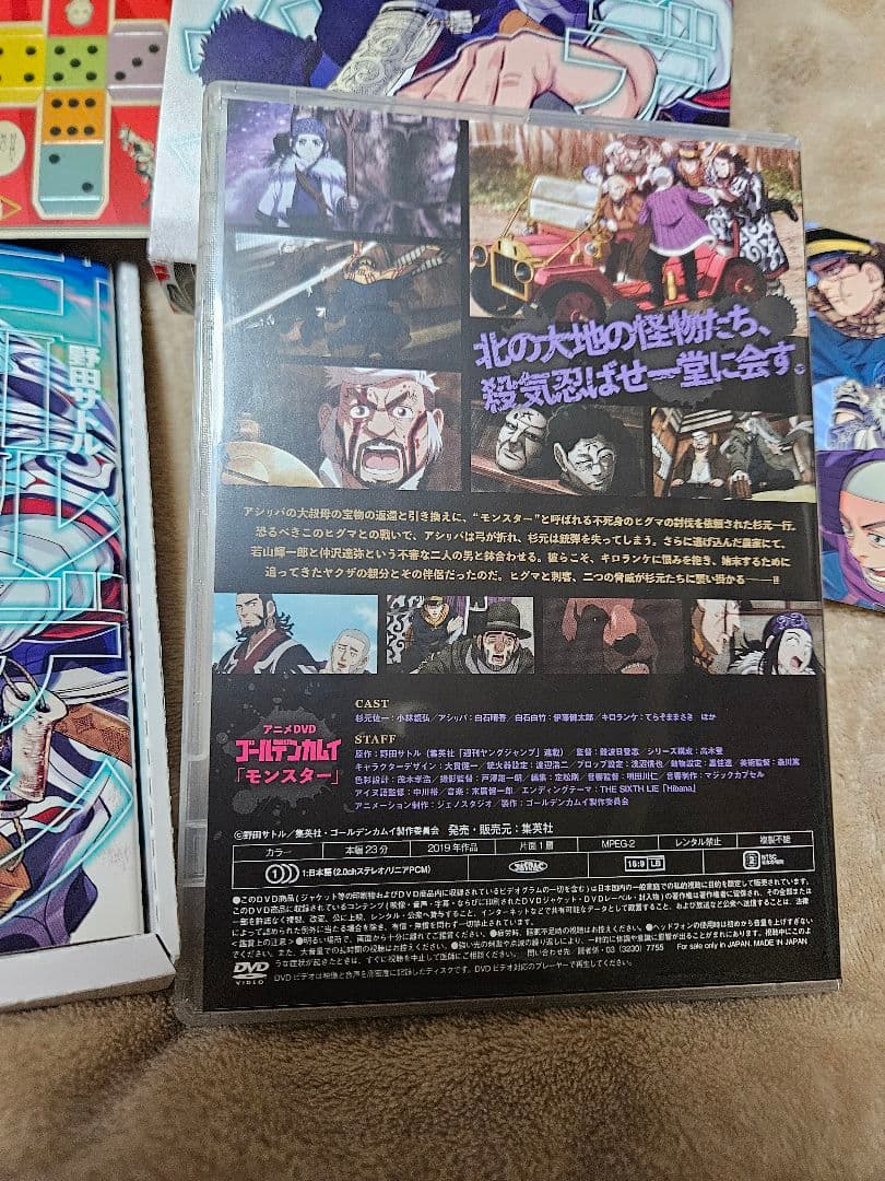 【美品】ゴールデンカムイDVD 同梱版　 15巻　17巻　19巻　23巻