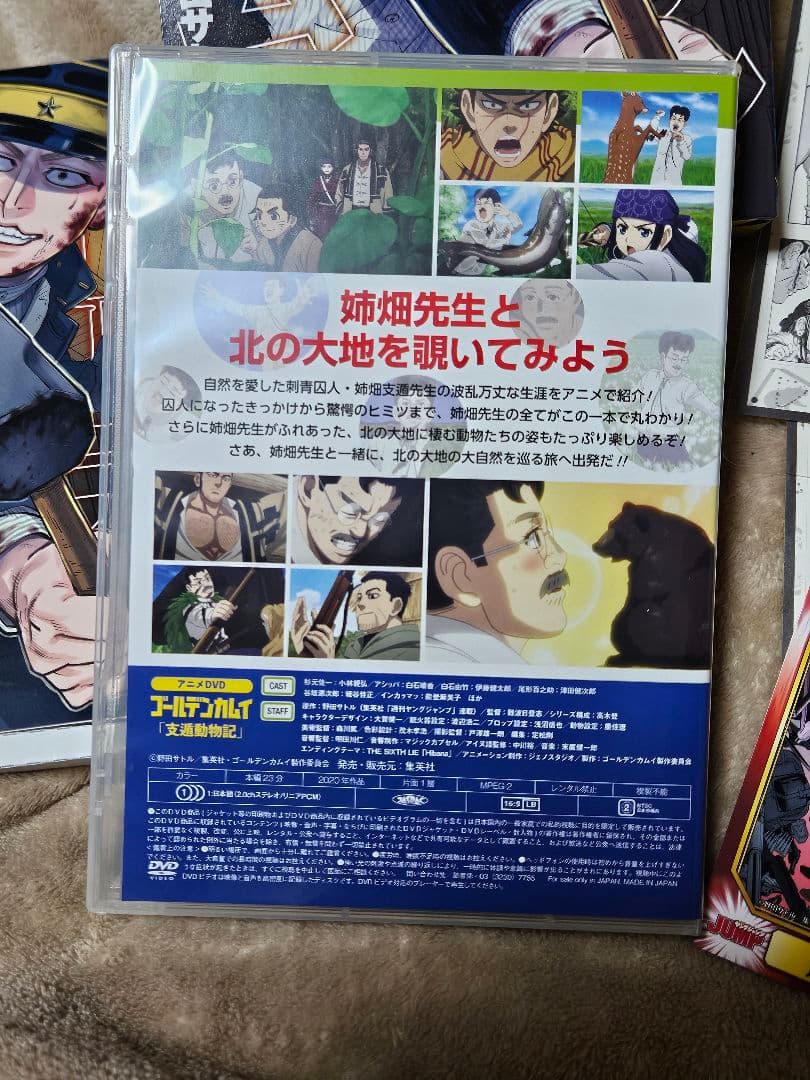 【美品】ゴールデンカムイDVD 同梱版　 15巻　17巻　19巻　23巻