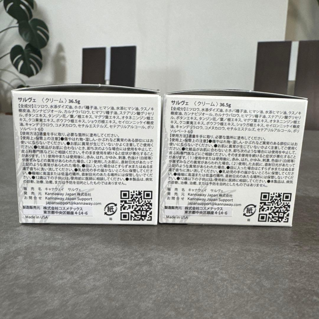 kannaway サルヴェ 2個セット 2025/5新入荷